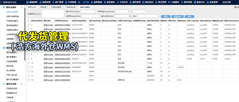 一件代发管理.jpg 一件代发管理.jpg